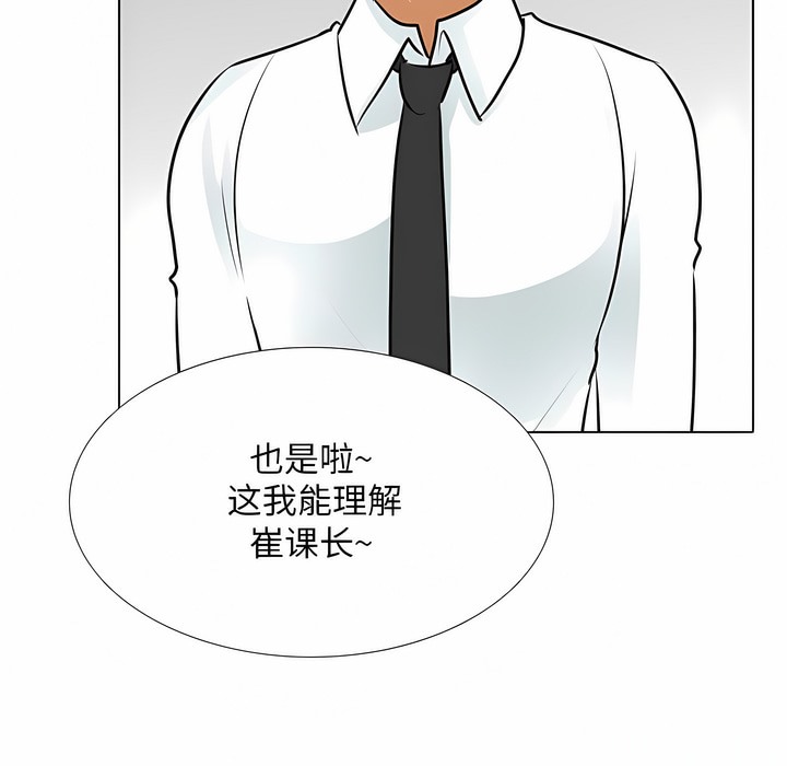 65P - 同事换换爱