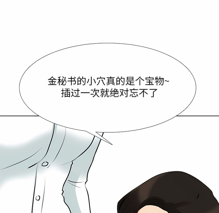 66P - 同事换换爱