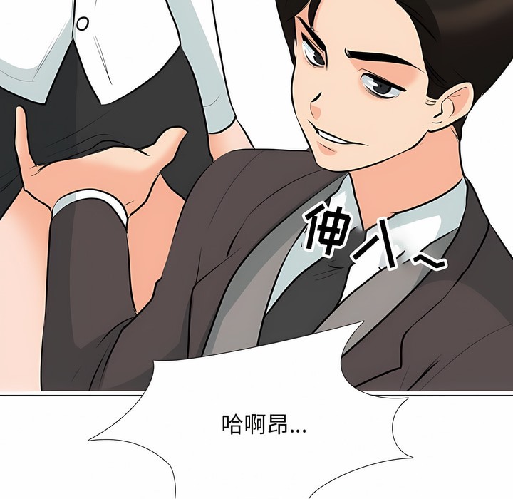 67P - 同事换换爱
