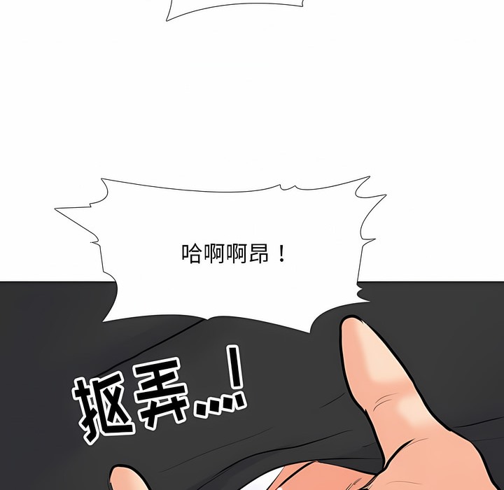 68P - 同事换换爱