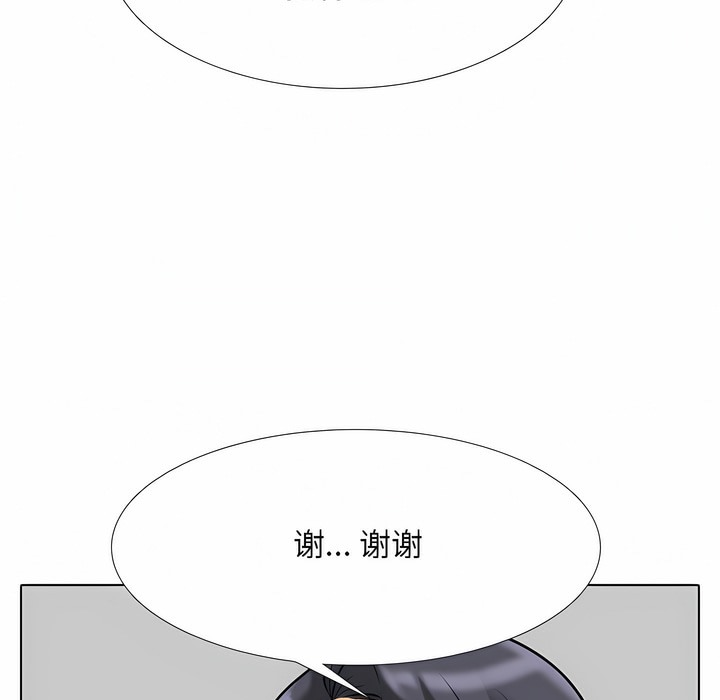73P - 同事换换爱