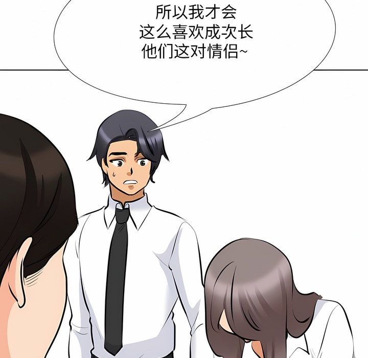 76P - 同事换换爱