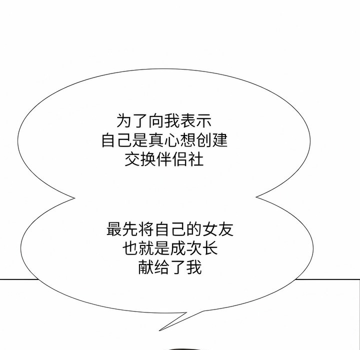 80P - 同事换换爱