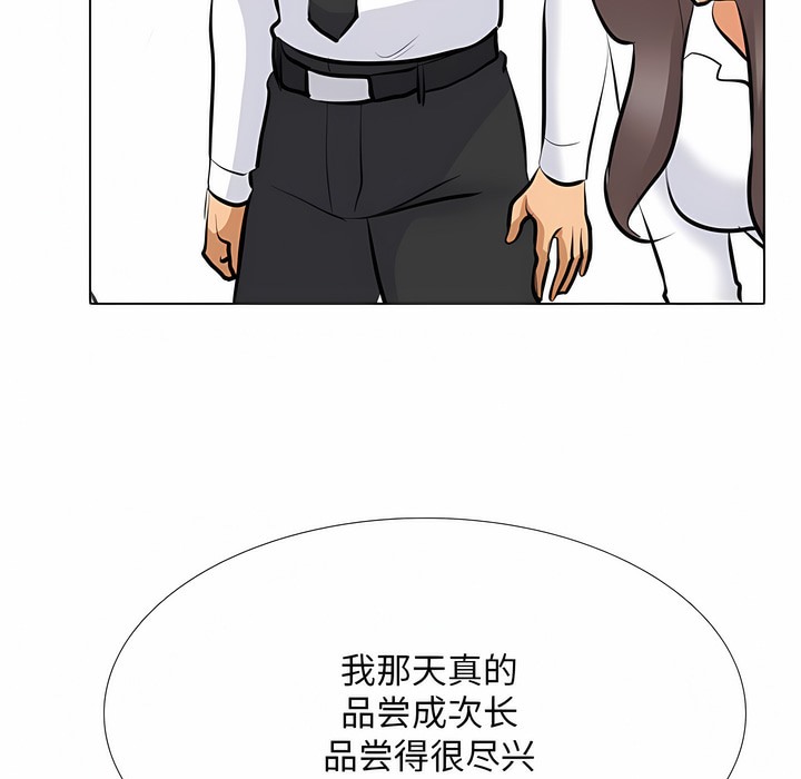 84P - 同事换换爱
