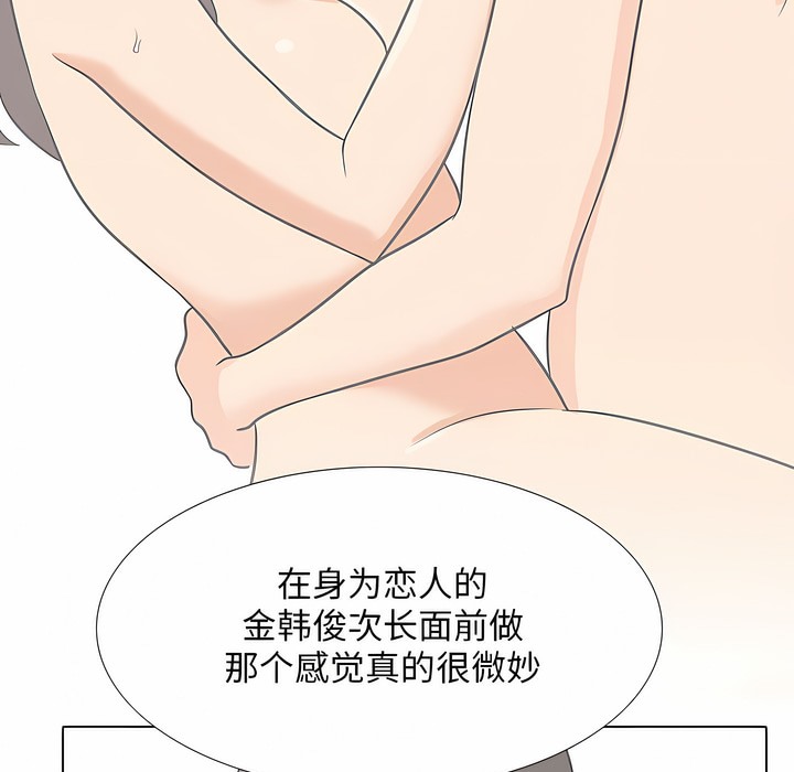 86P - 同事换换爱