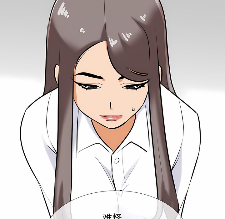 93P - 同事换换爱
