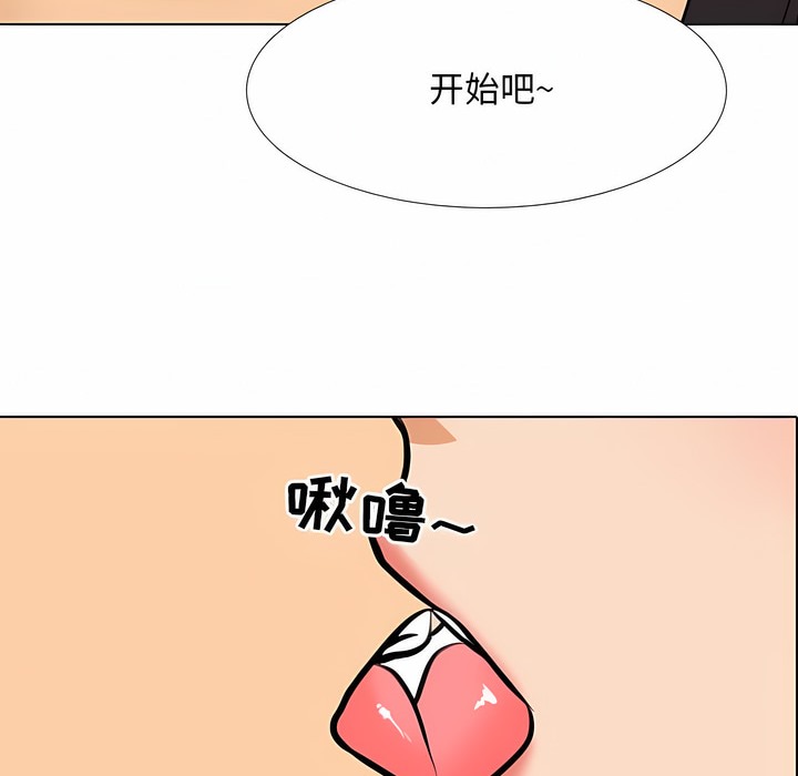 104P - 同事换换爱
