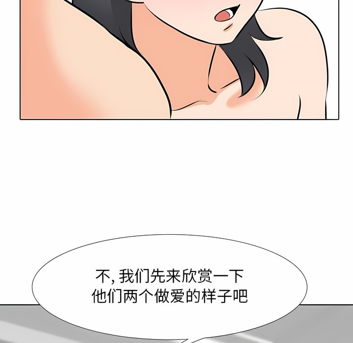 110P - 同事换换爱