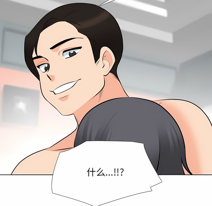 111P - 同事换换爱