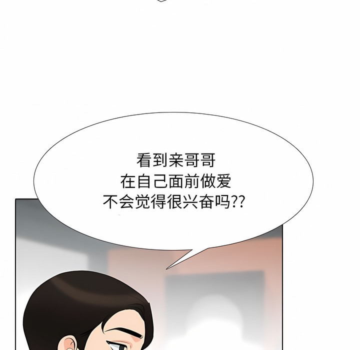 112P - 同事换换爱