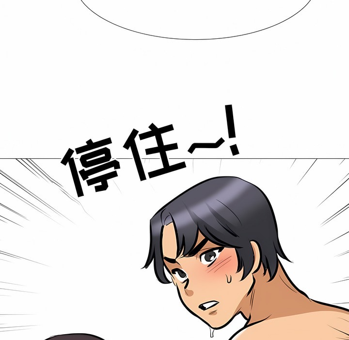 114P - 同事换换爱