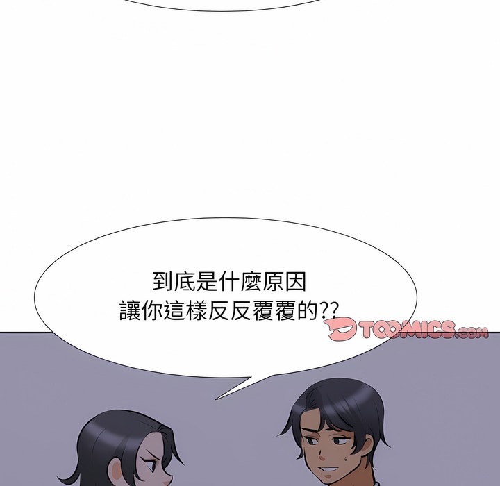 22P - 同事换换爱