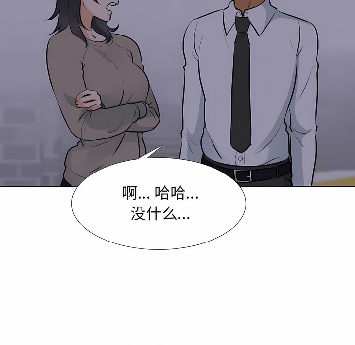 23P - 同事换换爱