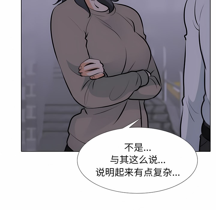 25P - 同事换换爱