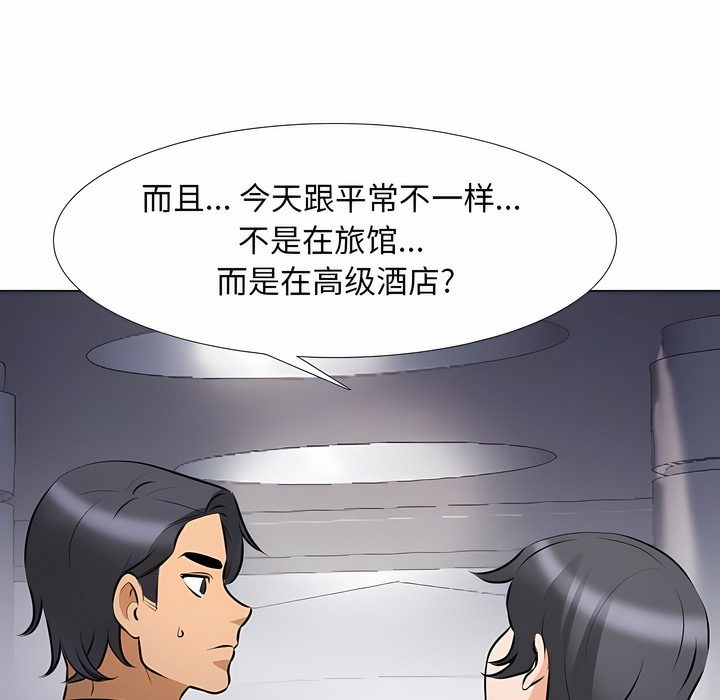 26P - 同事换换爱