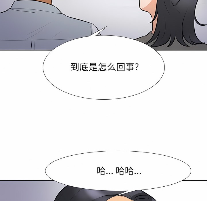 27P - 同事换换爱