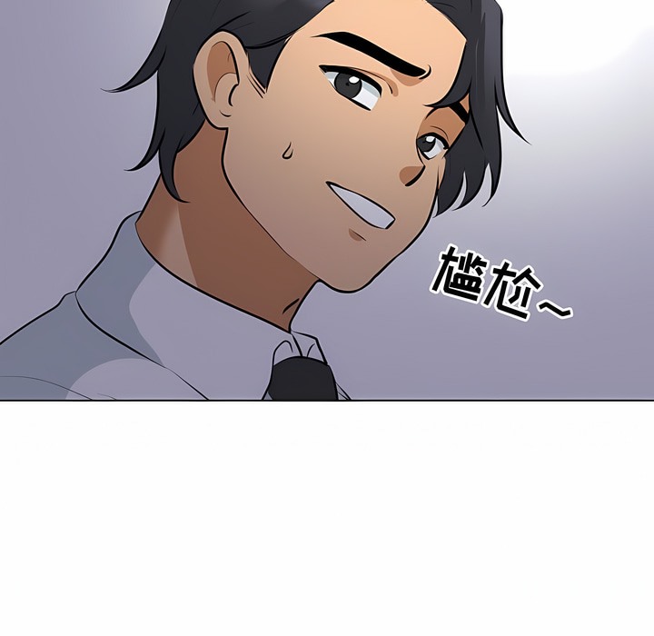 28P - 同事换换爱