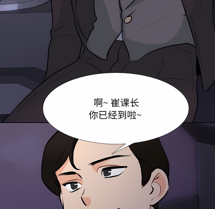 39P - 同事换换爱