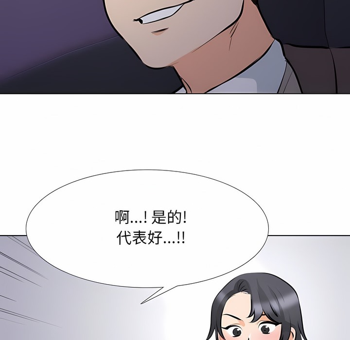 40P - 同事换换爱