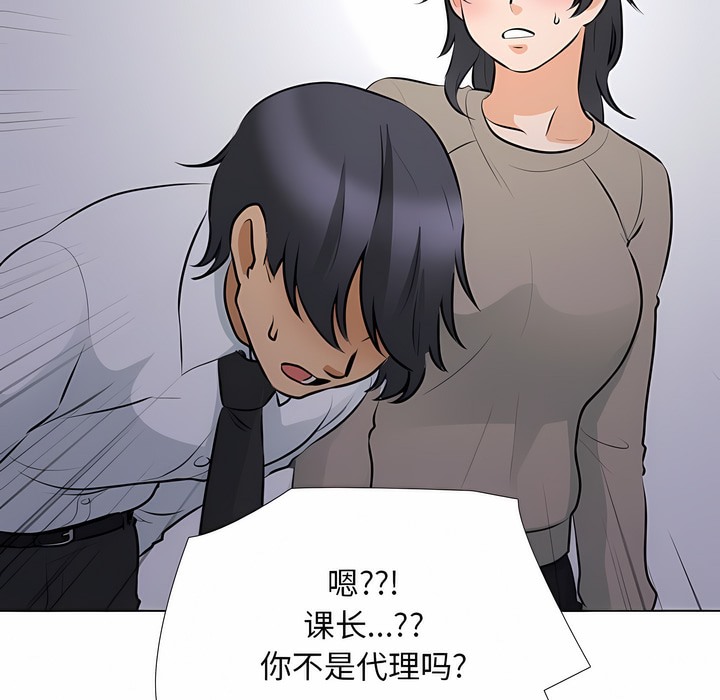 41P - 同事换换爱