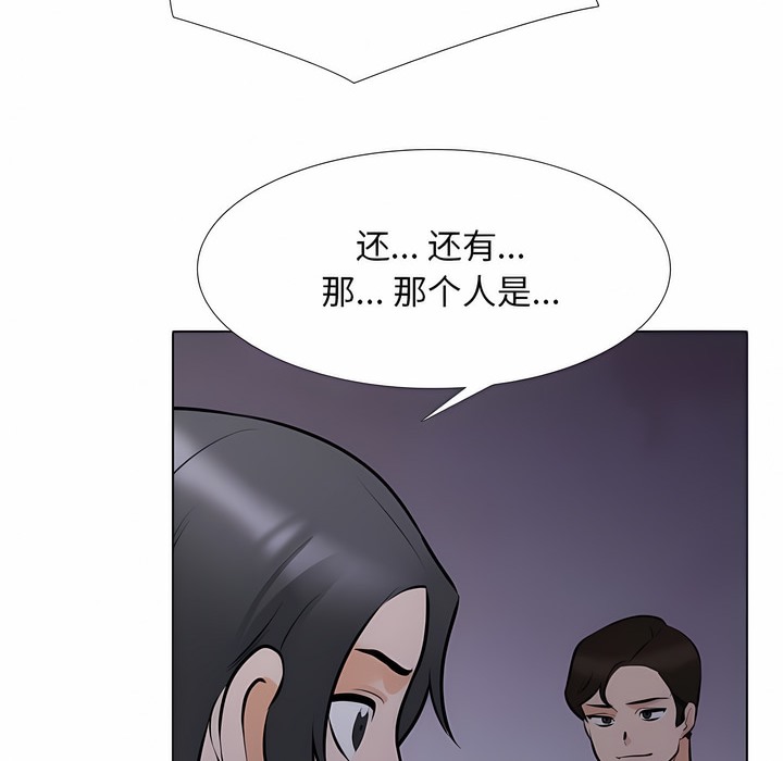 42P - 同事换换爱