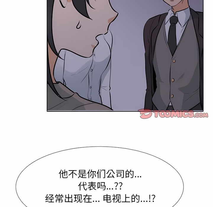 43P - 同事换换爱