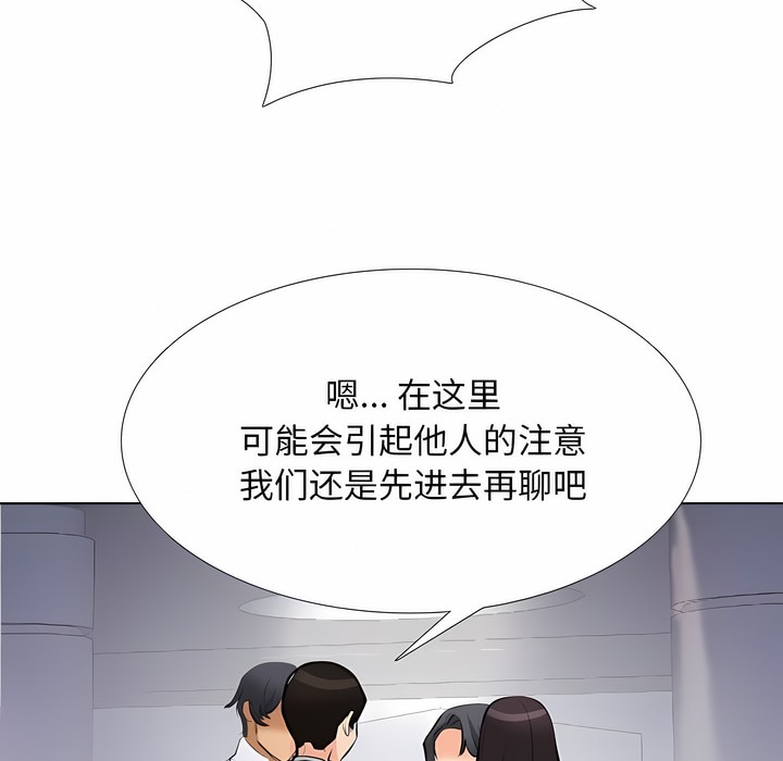 49P - 同事换换爱