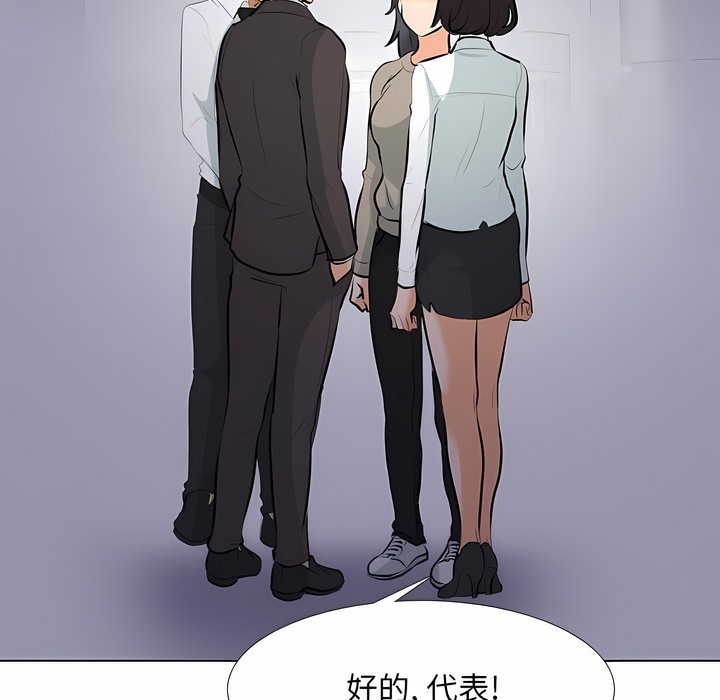 50P - 同事换换爱