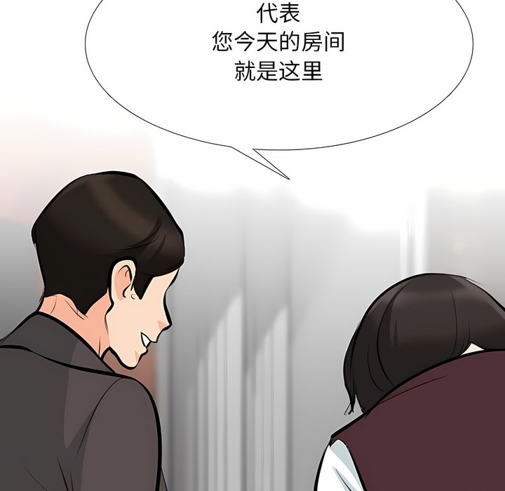 62P - 同事换换爱