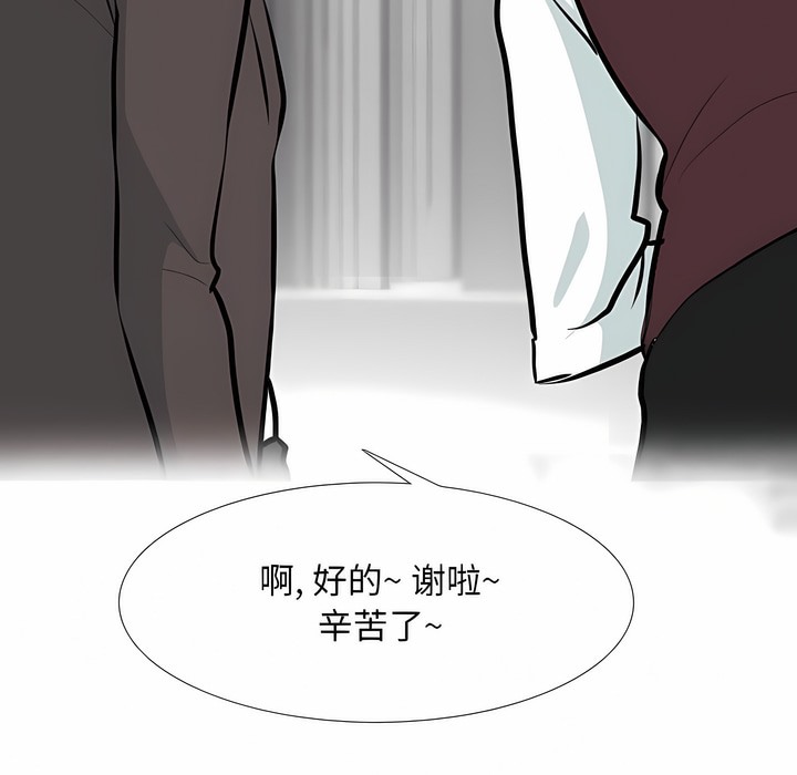63P - 同事换换爱