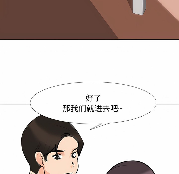 65P - 同事换换爱