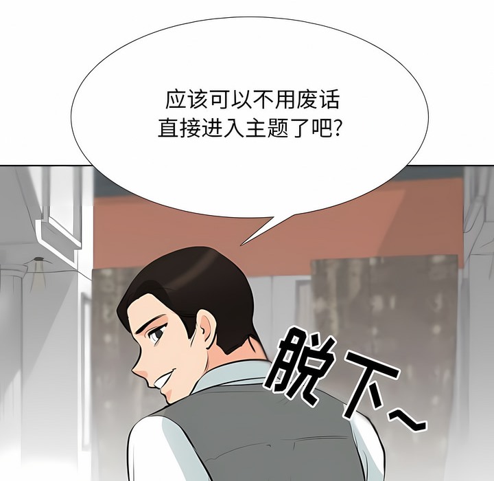 70P - 同事换换爱