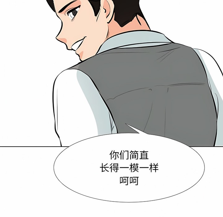 76P - 同事换换爱
