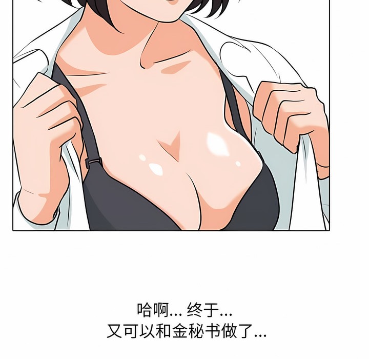 79P - 同事换换爱