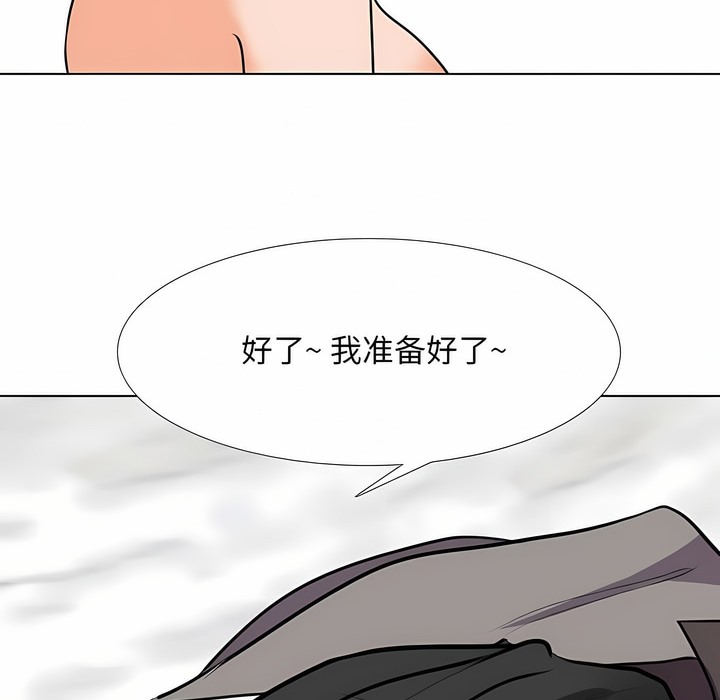 83P - 同事换换爱
