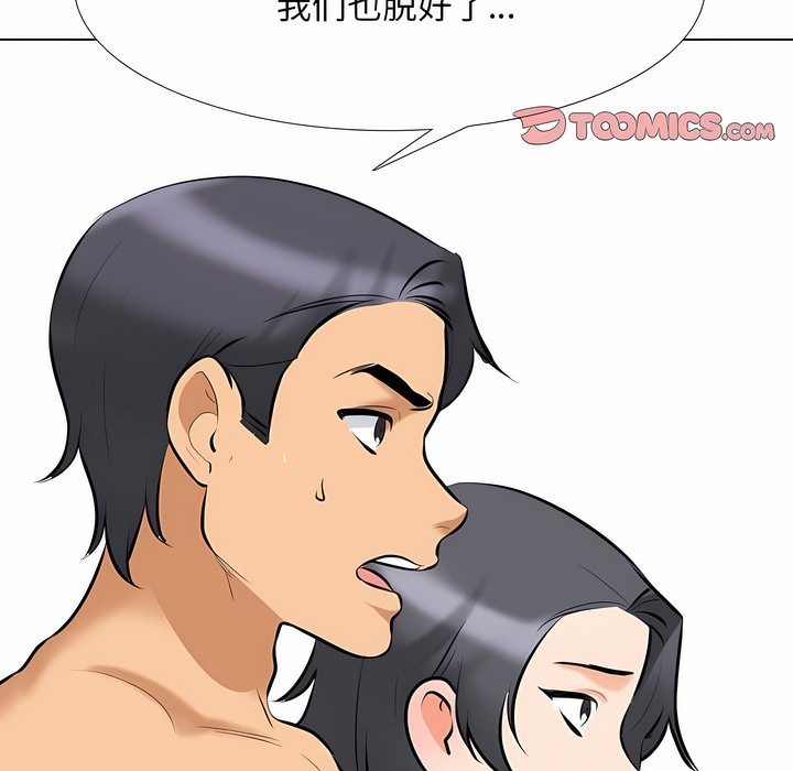 86P - 同事换换爱