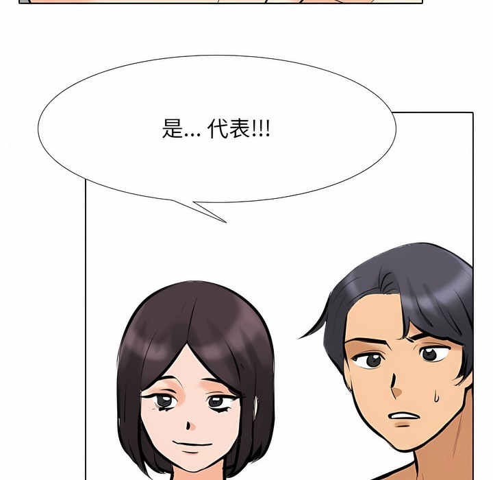 96P - 同事换换爱