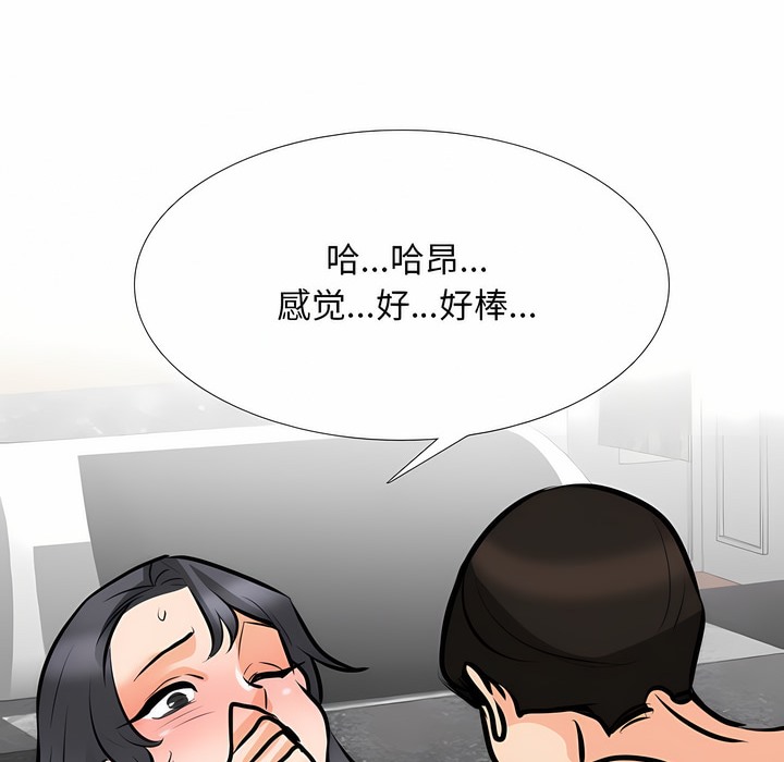 100P - 同事换换爱