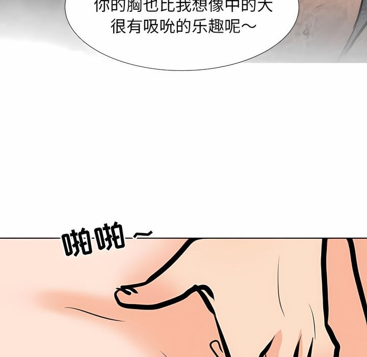 102P - 同事换换爱