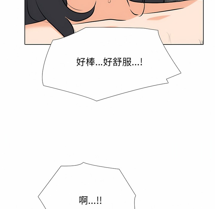 105P - 同事换换爱