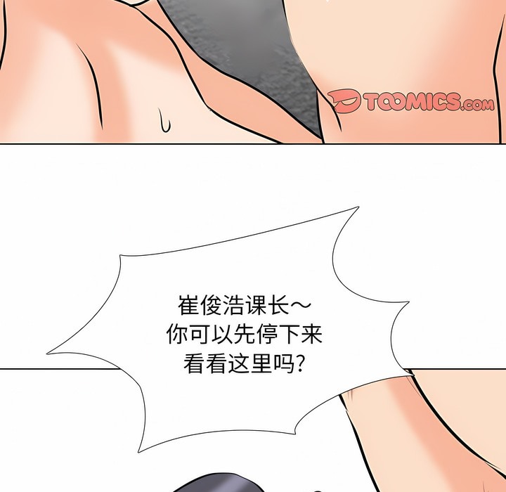 107P - 同事换换爱