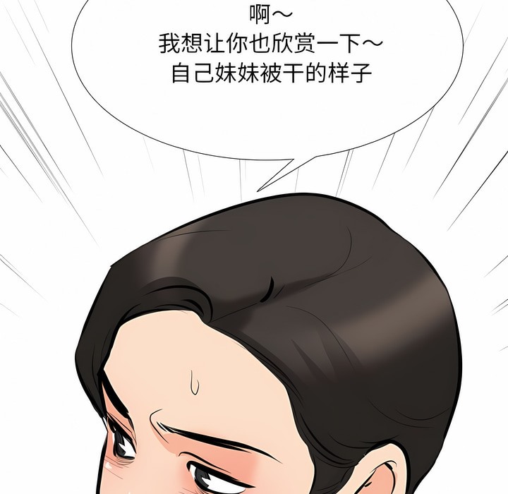 111P - 同事换换爱