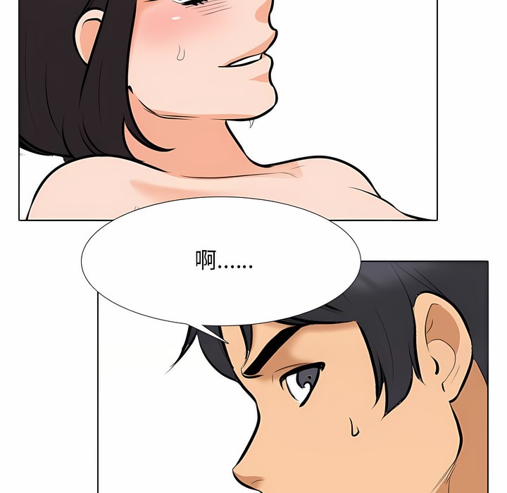 114P - 同事换换爱