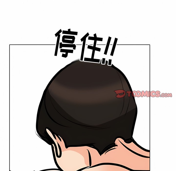 119P - 同事换换爱