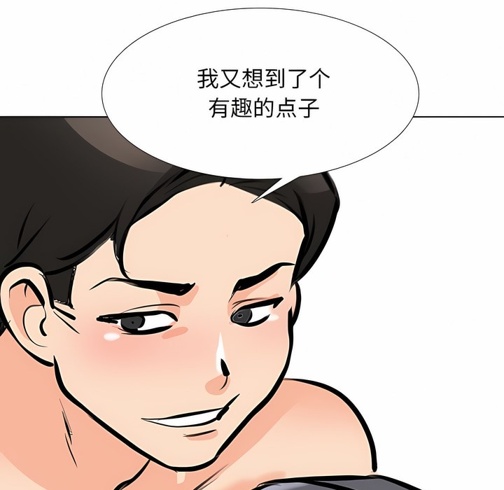 121P - 同事换换爱