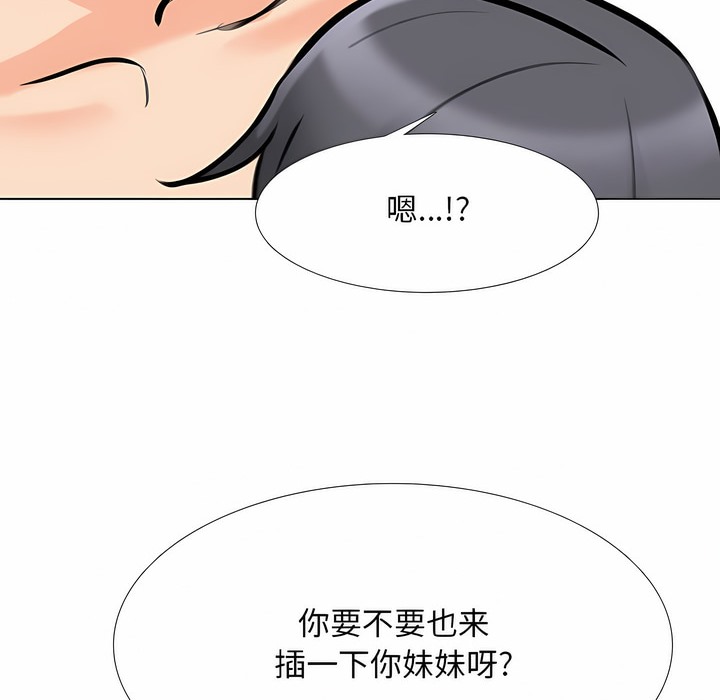 122P - 同事换换爱