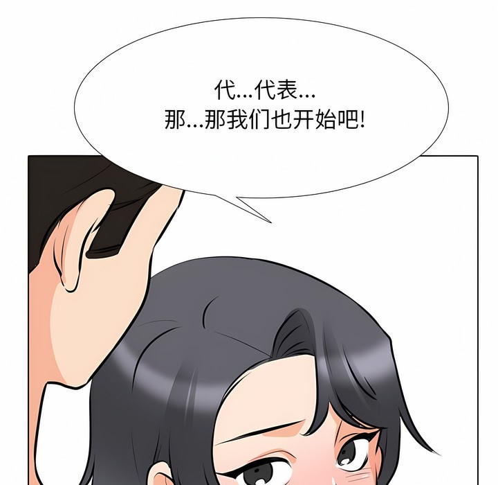 1P - 同事换换爱