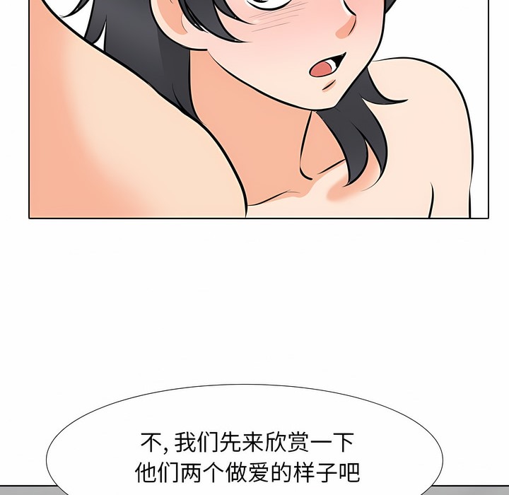 2P - 同事换换爱