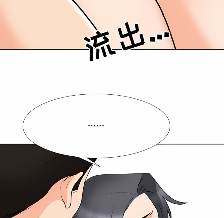 31P - 同事换换爱