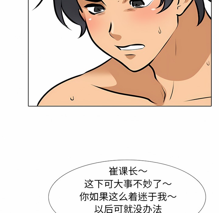 40P - 同事换换爱